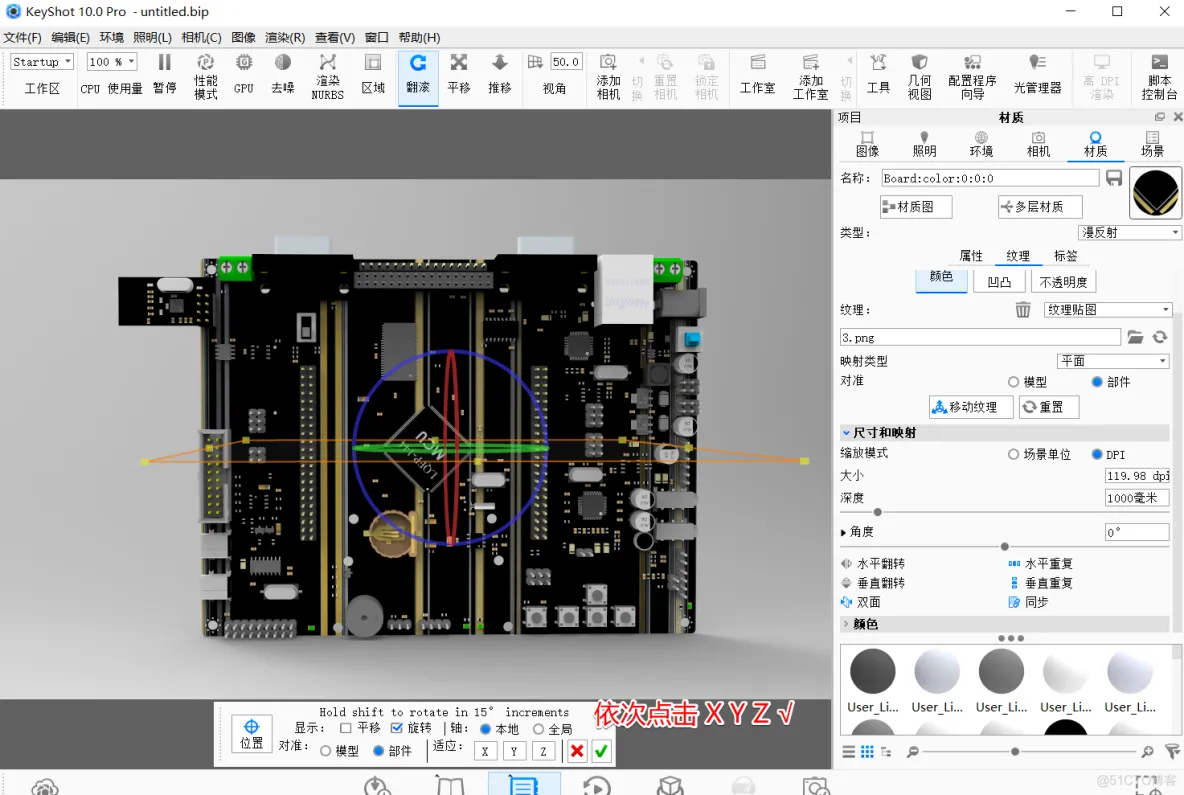 手把手教你制作炫酷的PCB板3D效果图_PCB板_12